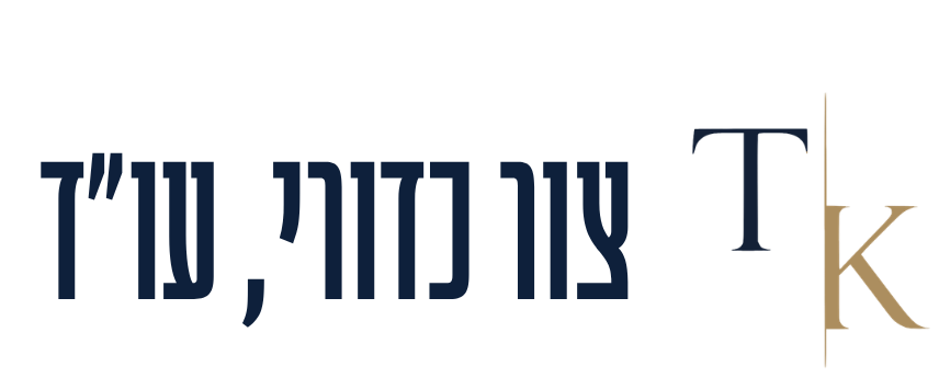 לוגו עו״ד צור כדורי